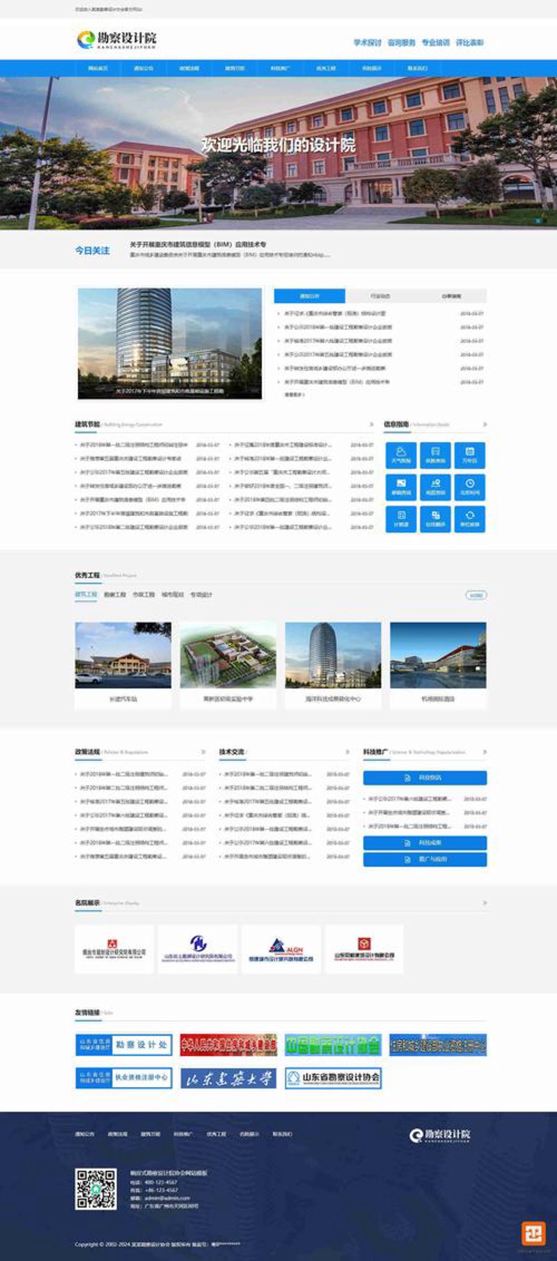 企业官网制作选购指南：打造属于您的在线名片